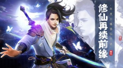 苍穹传之武道神尊手游安卓最新版下载
