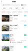 达房网app客户端下载 v4.0.3 screenshot 2