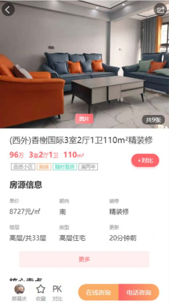 达房网app客户端下载