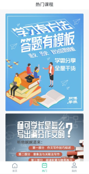 博雅问学app手机版下载 v1.0.4 screenshot 2