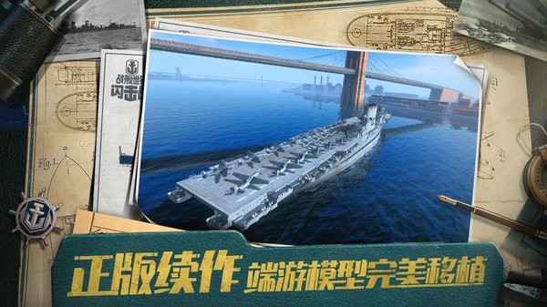 深蓝战舰2023手游官方正式版下载