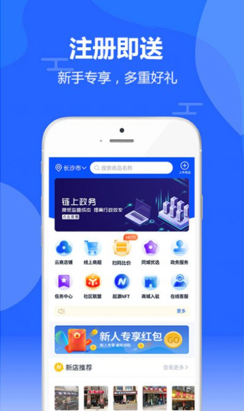 万象新零售安卓版app下载