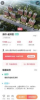 钦州房产网下载手机版app v4.0.3 screenshot 3