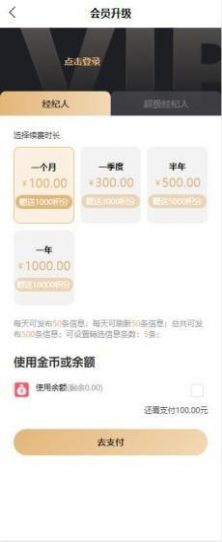 钦州房产网下载手机版app