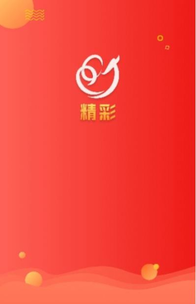e精彩软件app下载