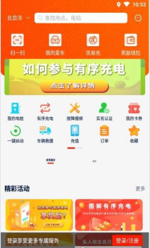 e精彩软件app下载 v1.0.0 screenshot 1