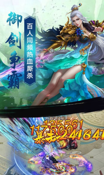 江湖奇剑志手游官方安卓版