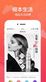 根本生活下载手机版app v1.0 screenshot 3
