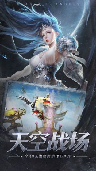 女神大天使手游官方正式版