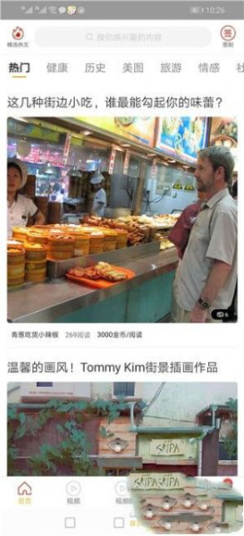 凤梨转app安卓版下载