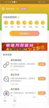 凤梨转app安卓版下载 v1.0 screenshot 2