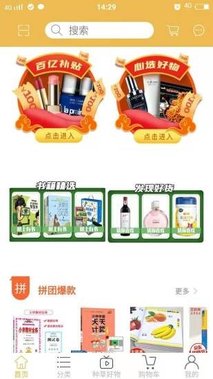 King博网购软件app下载