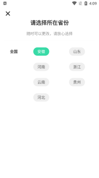 专本达app网课软件下载 v2.0.0 screenshot 2