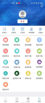 轻思课堂软件安卓版下载 v1.0.0 screenshot 2