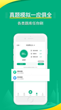 传爱专升本app手机版下载 v1.0 screenshot 3