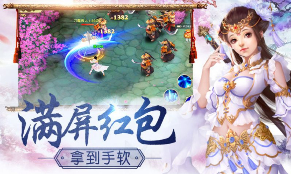 仙侠之反派大师兄手游官方版下载 v1.7.1 screenshot 1