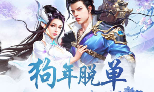 仙侠之反派大师兄手游官方版下载