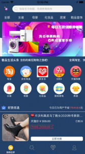 精选奢品app手机版 v1.0 screenshot 1