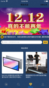精选奢品app手机版 v1.0 screenshot 2