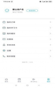 嗨呗课堂安卓版app下载 v1.0.2 screenshot 1