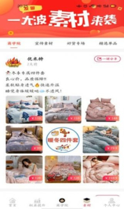 优米特app最新版 v1.0.8 screenshot 1