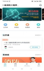 嗨呗课堂安卓版app下载 v1.0.2 screenshot 7