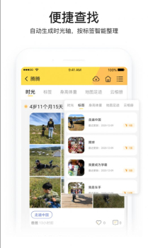 小宝相册app软件下载 v1.0.2 screenshot 1