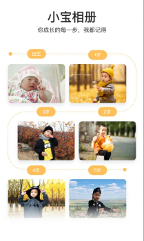 小宝相册app软件下载 v1.0.2 screenshot 2