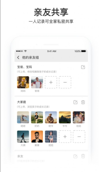 小宝相册app软件下载 v1.0.2 screenshot 3