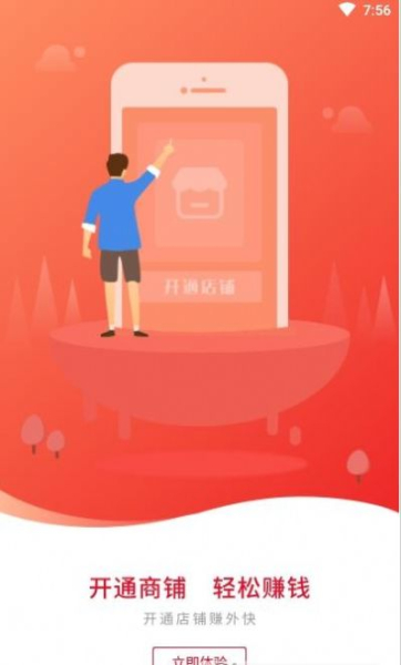 来凑数软件app