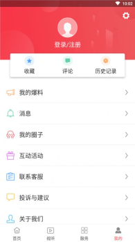 思明快报手机版app v1.0.5 screenshot 3