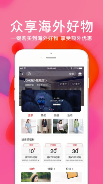 逛个街app苹果版