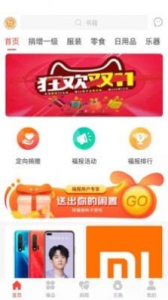 福报软件app v1.0.1 screenshot 3