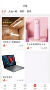 福报软件app v1.0.1 screenshot 1