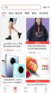 福报软件app v1.0.1 screenshot 2