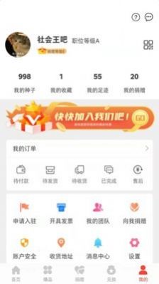 福报软件app