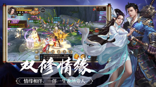 乾坤问道录手游官方版下载 v1.0 screenshot 1