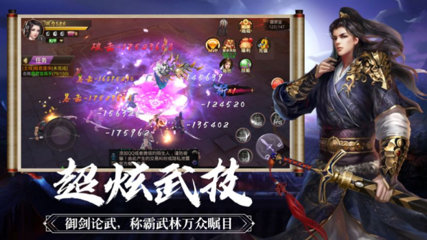 乾坤问道录手游官方版下载 v1.0 screenshot 2