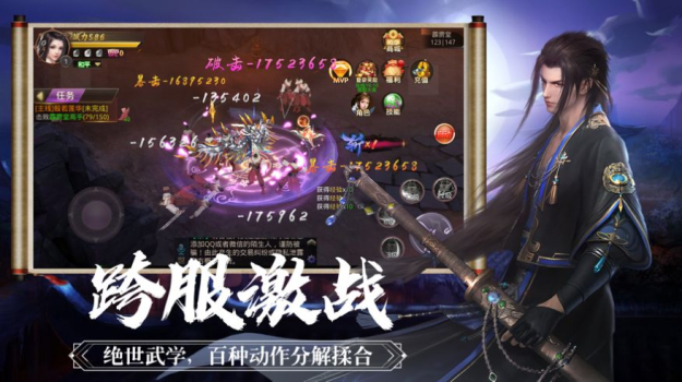 乾坤问道录手游官方版下载 v1.0 screenshot 3