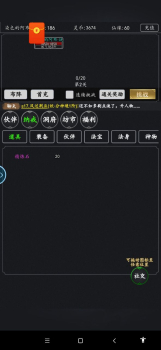 修仙阅读器手机安卓版下载 v1.6.8 screenshot 2