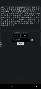 修仙阅读器手机安卓版下载 v1.6.8 screenshot 3