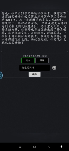 修仙阅读器手机安卓版下载