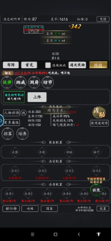 修仙阅读器手机安卓版下载 v1.6.8 screenshot 1