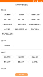 德学教育手机版app v2.2.90 screenshot 3