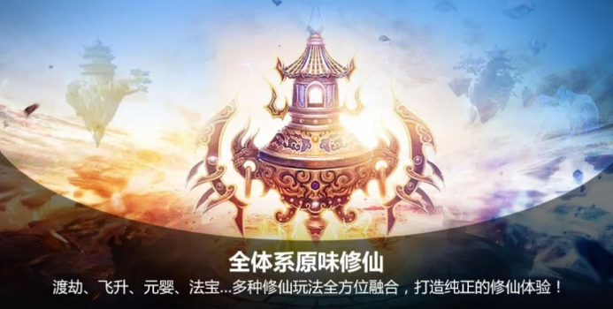 新仙梦缘手游官方版下载 v1.0.3 screenshot 4