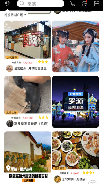 山水途app手机版