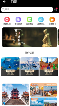 山水途app手机版 v3.2.1 screenshot 1