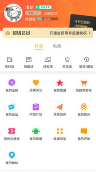 乐享南宁最新版app下载