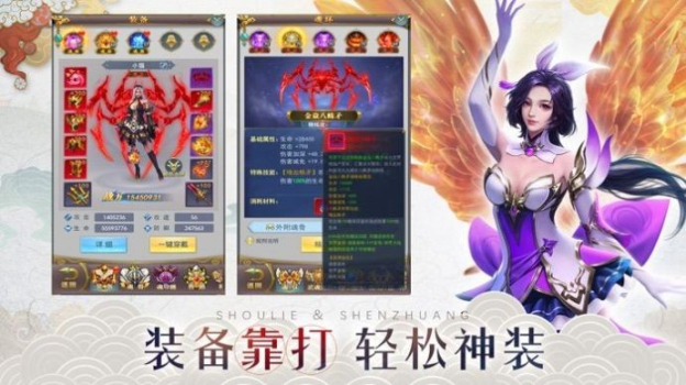 斗罗大陆之化为魂兽手游安卓版下载 v1.0 screenshot 1