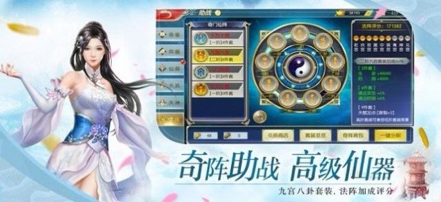 江湖神域手游最新版下载 v1.0 screenshot 3